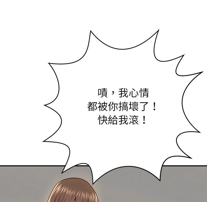 鄰居的滋味 第 11 話 第80页