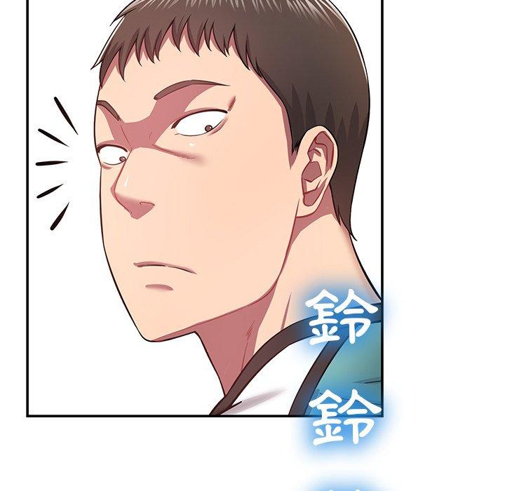 鄰居的滋味 第 11 話 第85页