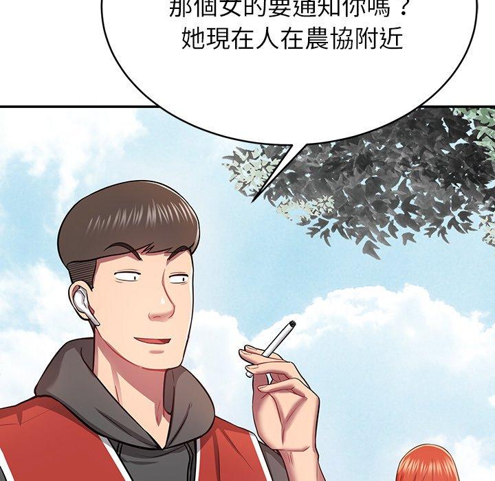鄰居的滋味 第 11 話 第89页