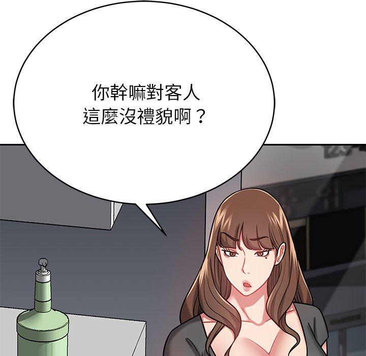 鄰居的滋味 第 11 話 第26页