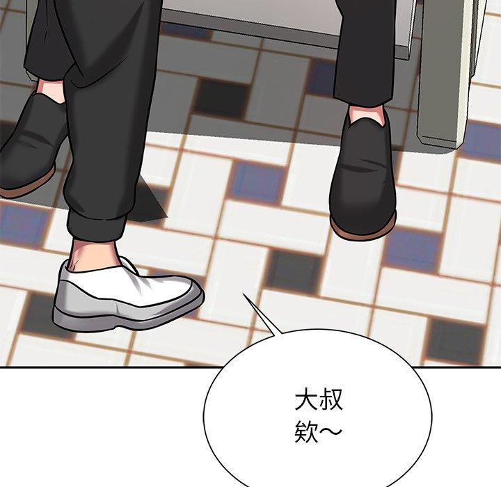 鄰居的滋味 第 11 話 第29页