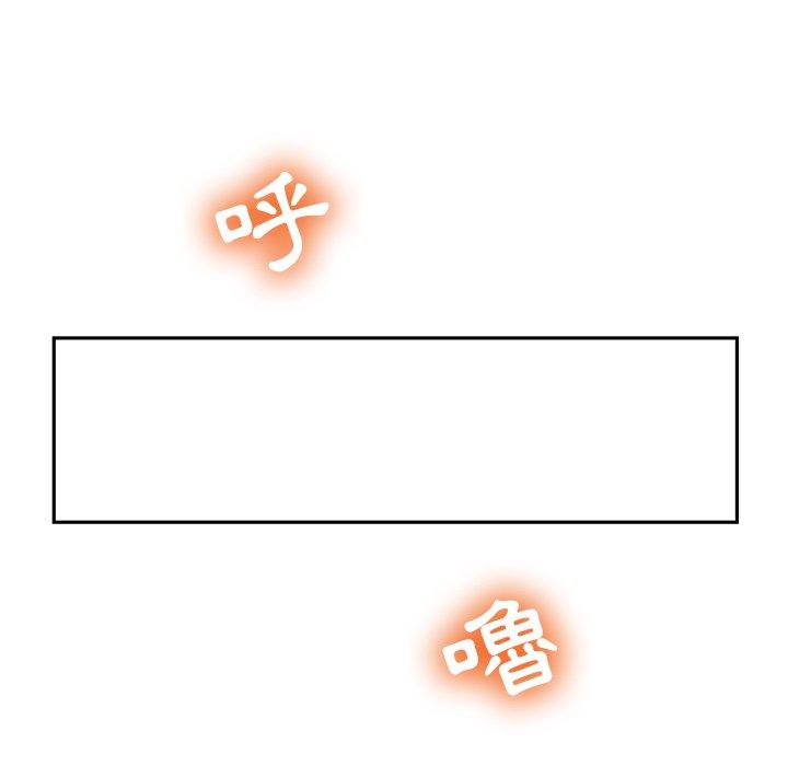 鄰居的滋味 第 11 話 第31页
