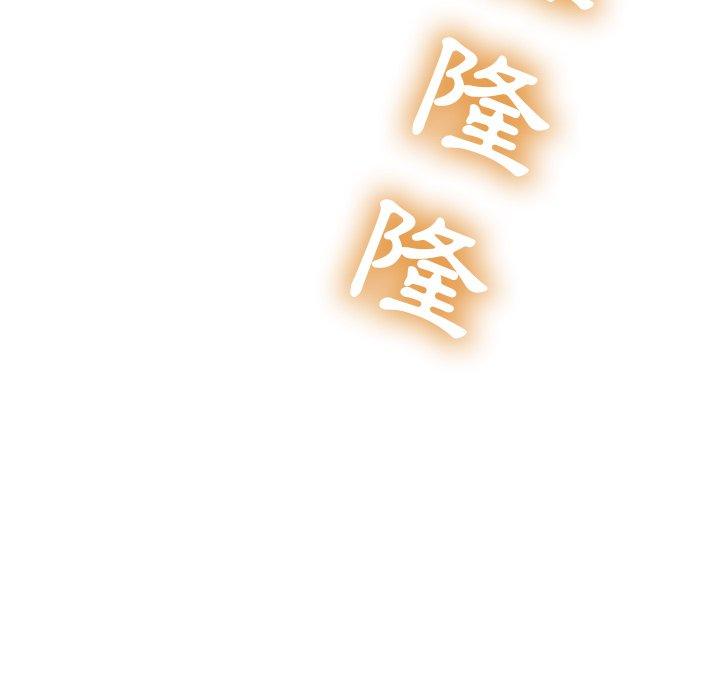 鄰居的滋味 第 11 話 第103页