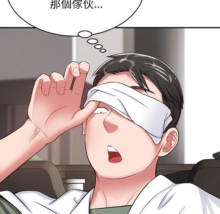 鄰居的滋味 第 11 話 第105页