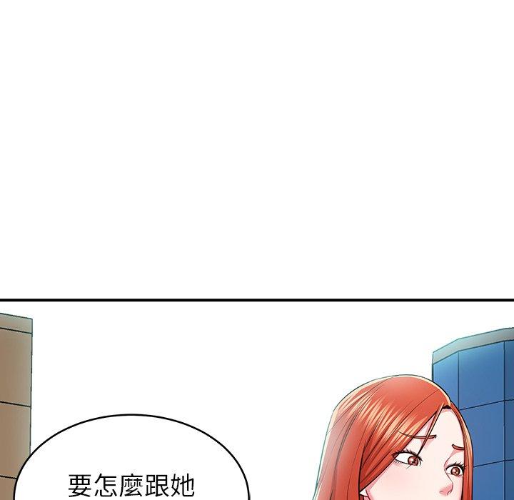 鄰居的滋味 第 11 話 第145页