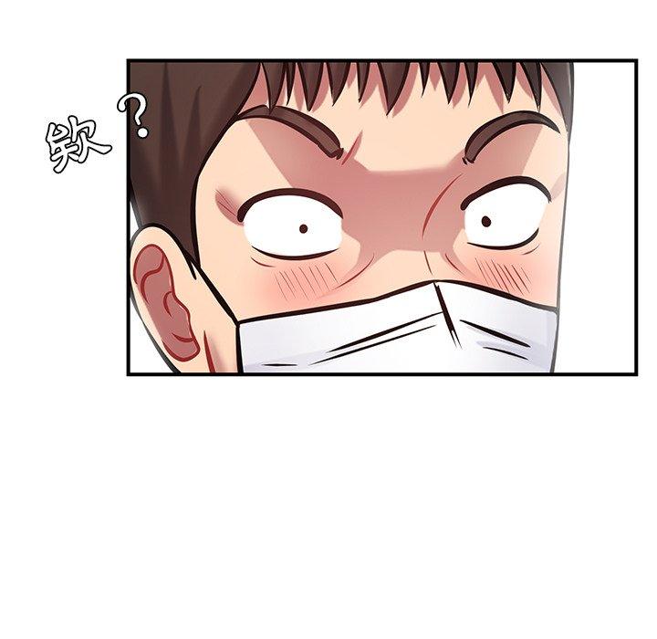 鄰居的滋味 第 11 話 第149页