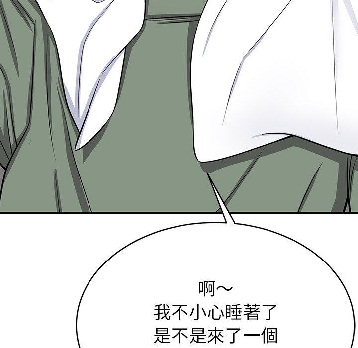 鄰居的滋味 第 11 話 第106页