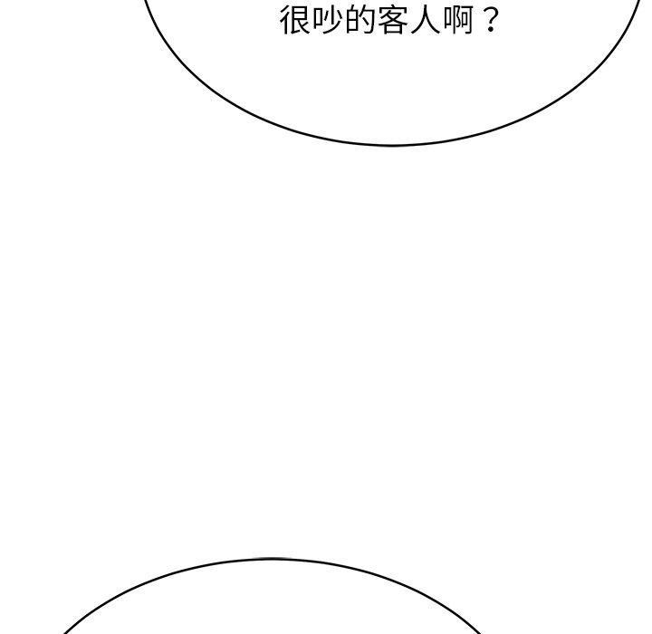 鄰居的滋味 第 11 話 第107页