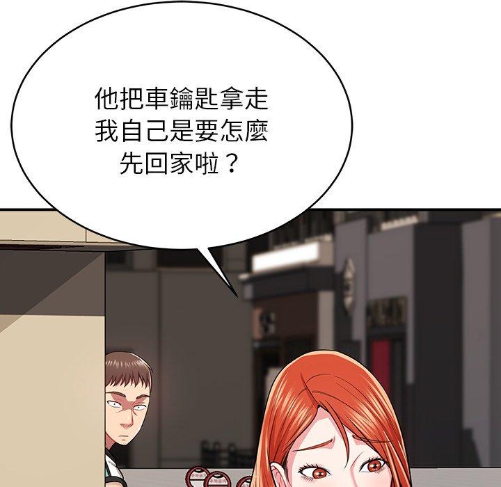 鄰居的滋味 第 11 話 第120页