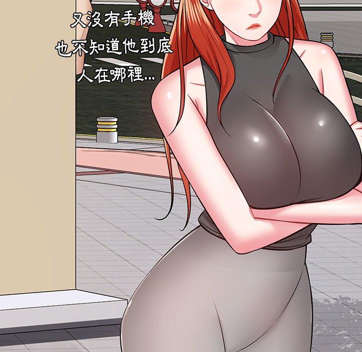 鄰居的滋味 第 11 話 第121页