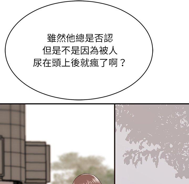 鄰居的滋味 第 11 話 第129页