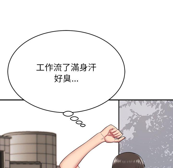 鄰居的滋味 第 11 話 第135页