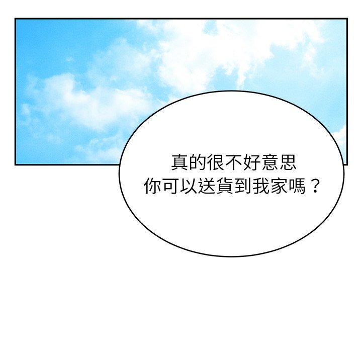 鄰居的滋味 第 11 話 第155页