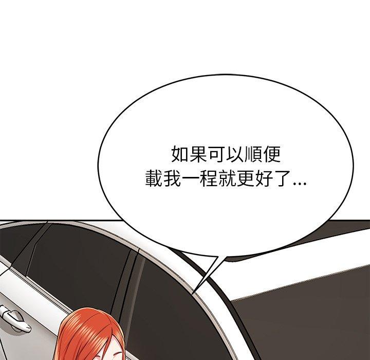鄰居的滋味 第 11 話 第156页