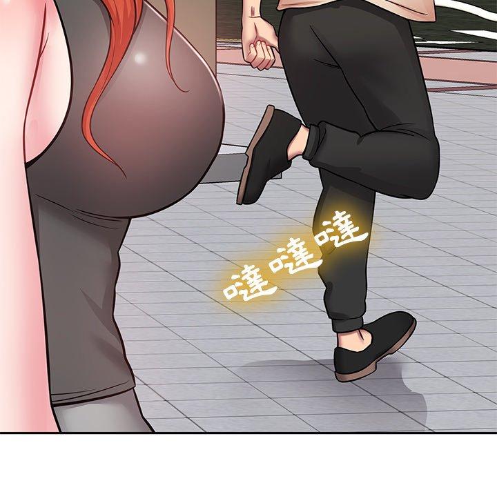 鄰居的滋味 第 11 話 第165页