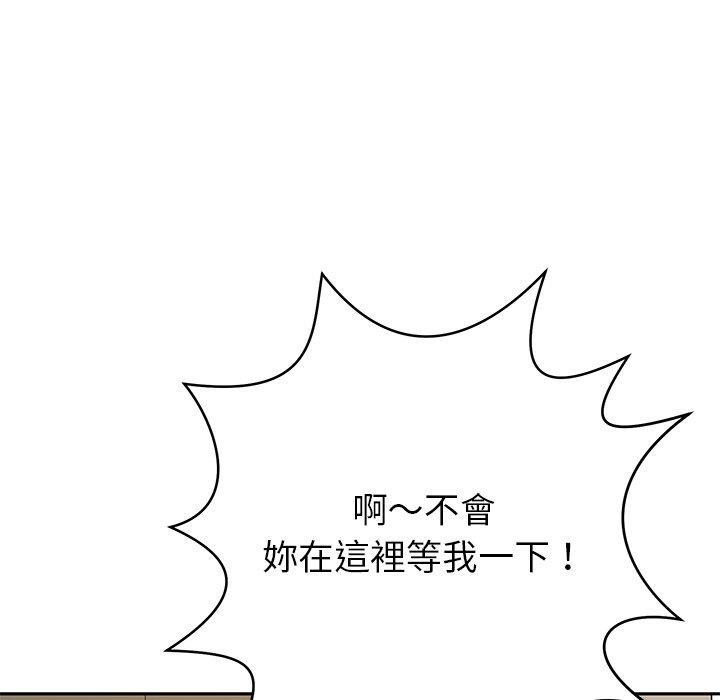 鄰居的滋味 第 11 話 第163页
