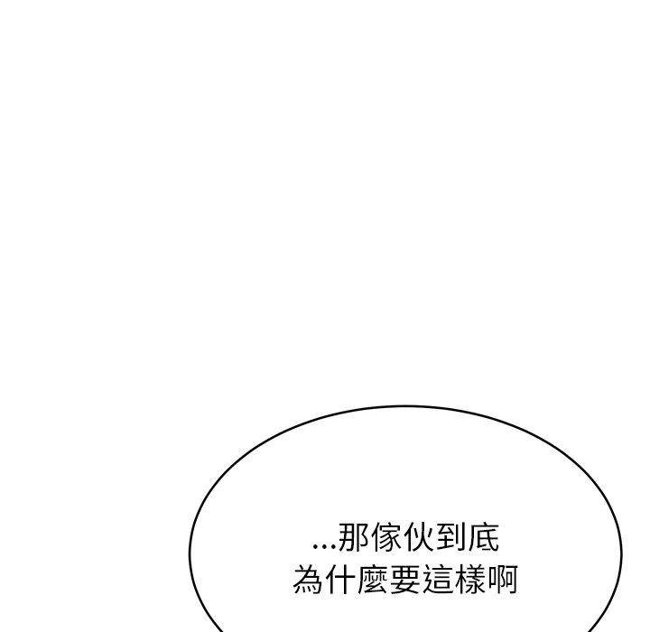 鄰居的滋味 第 11 話 第166页