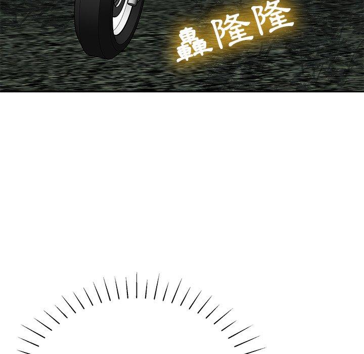 鄰居的滋味 第 11 話 第173页