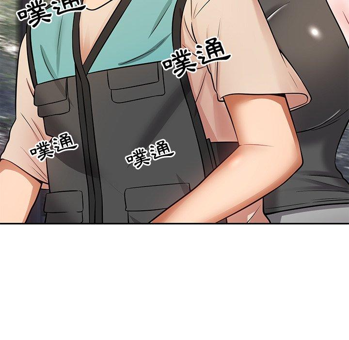 鄰居的滋味 第 11 話 第175页