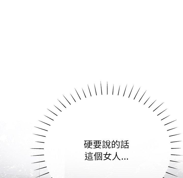 鄰居的滋味 第 11 話 第181页