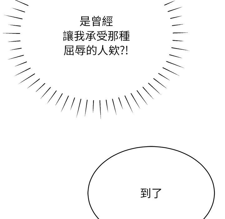 鄰居的滋味 第 11 話 第186页