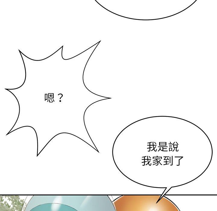 鄰居的滋味 第 11 話 第187页