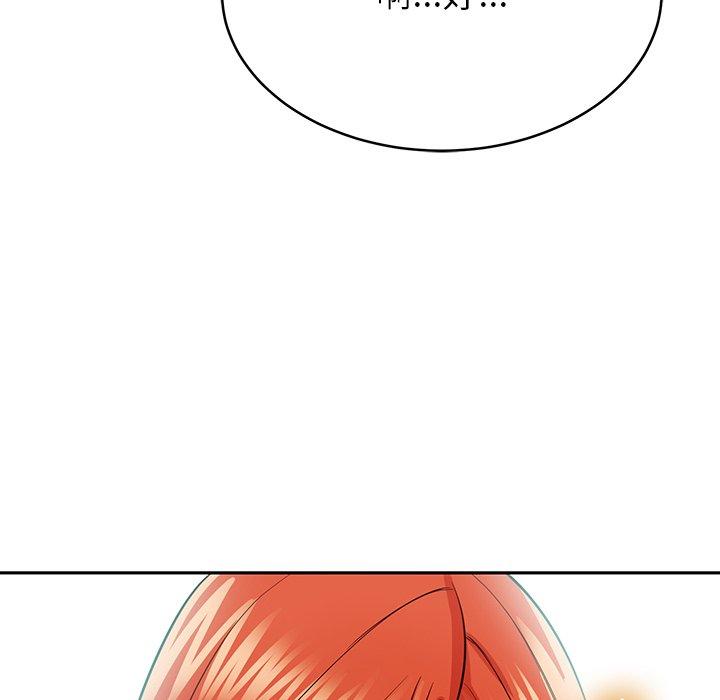 鄰居的滋味 第 11 話 第195页