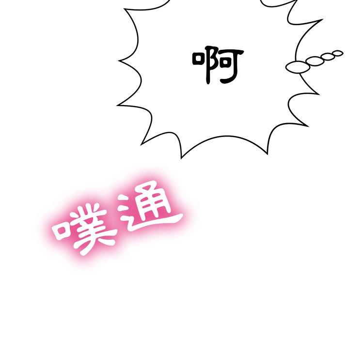 鄰居的滋味 第 11 話 第197页