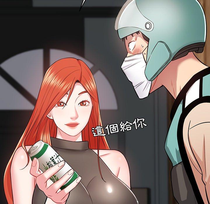 鄰居的滋味 第 11 話 第193页