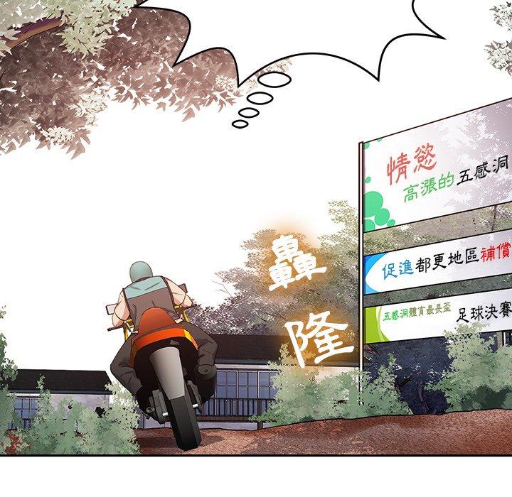 鄰居的滋味 第 11 話 第199页