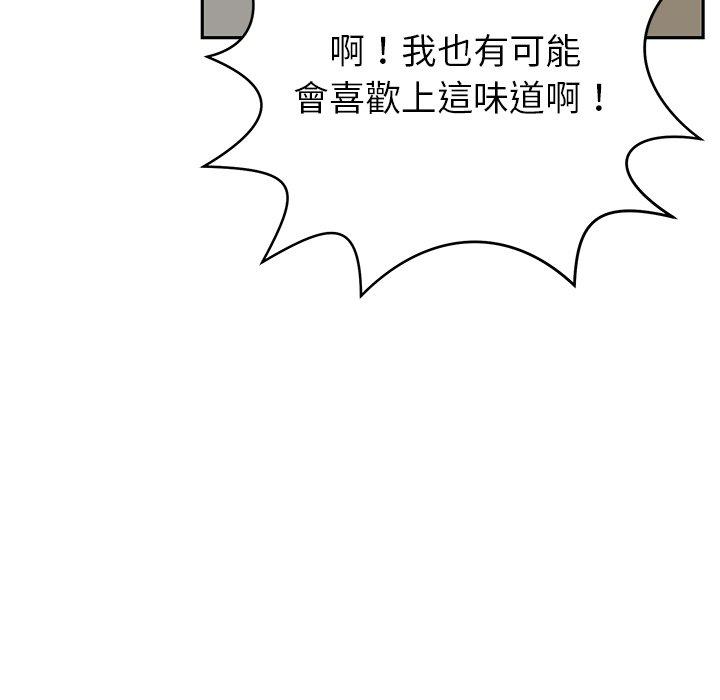 鄰居的滋味 第 11 話 第203页