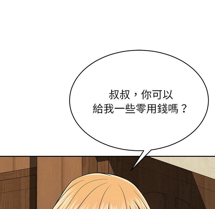 鄰居的滋味 第 11 話 第213页