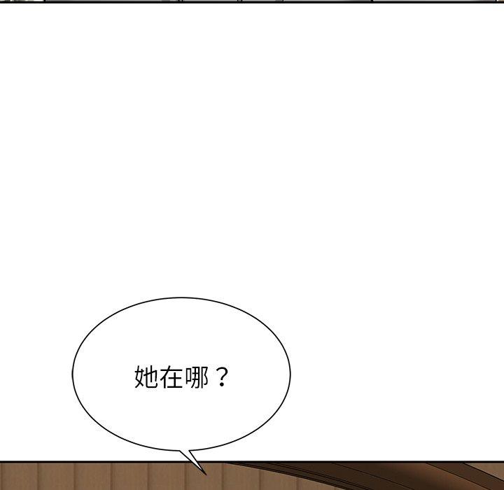 鄰居的滋味 第 11 話 第217页