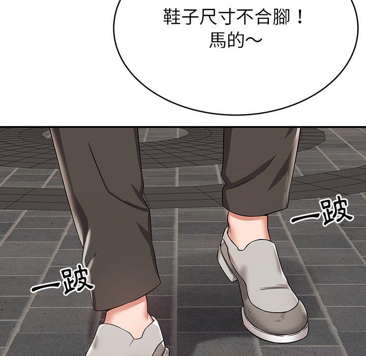 鄰居的滋味 第 12 話 第6页