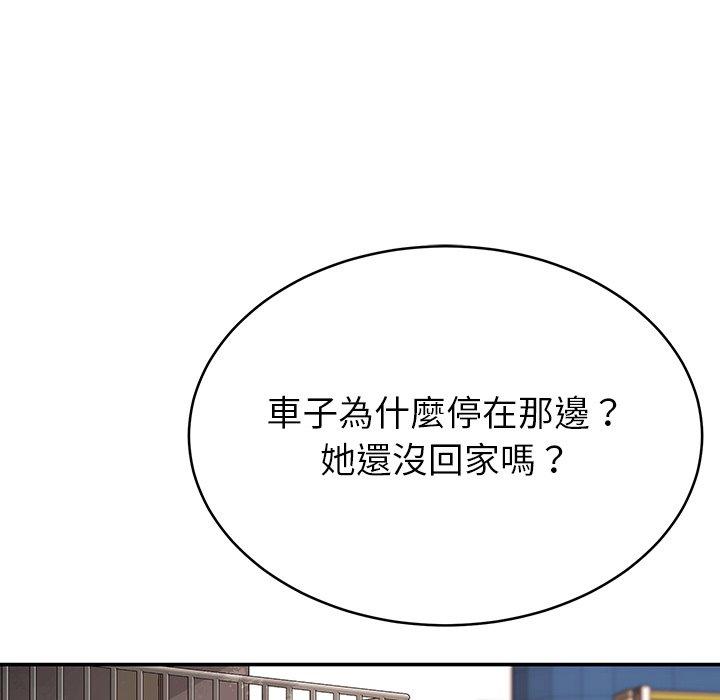 鄰居的滋味 第 12 話 第10页