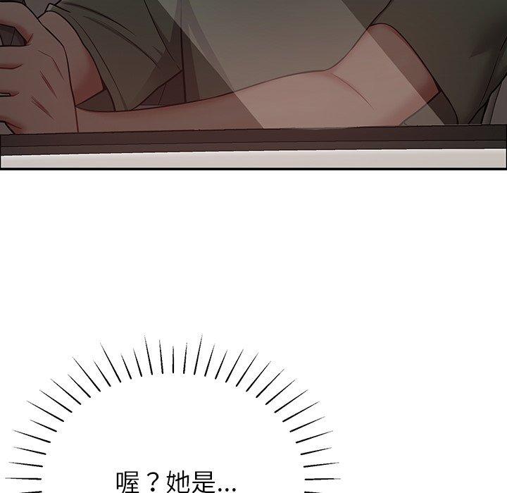 鄰居的滋味 第 12 話 第18页