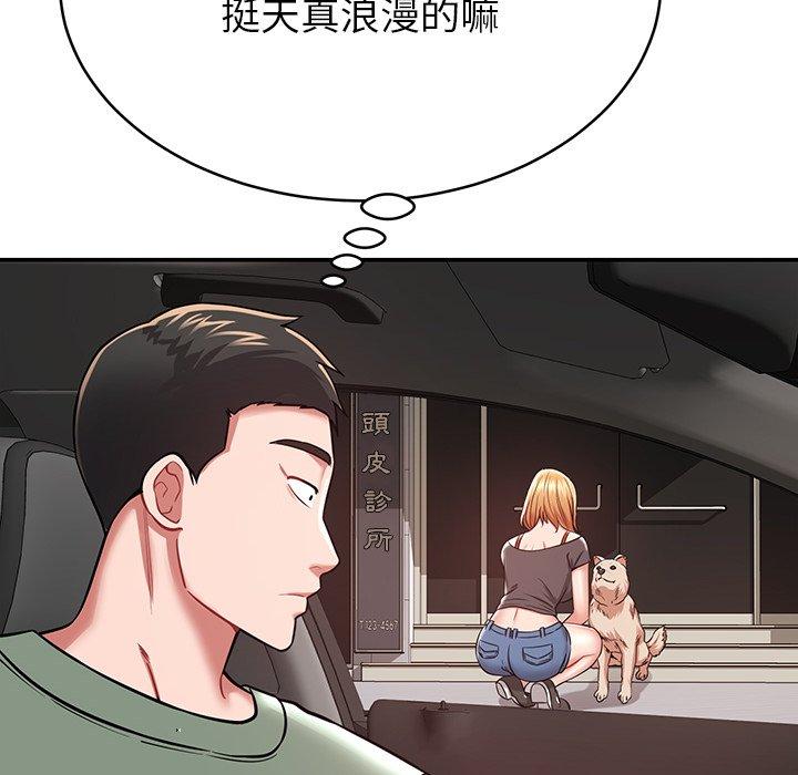 鄰居的滋味 第 12 話 第29页