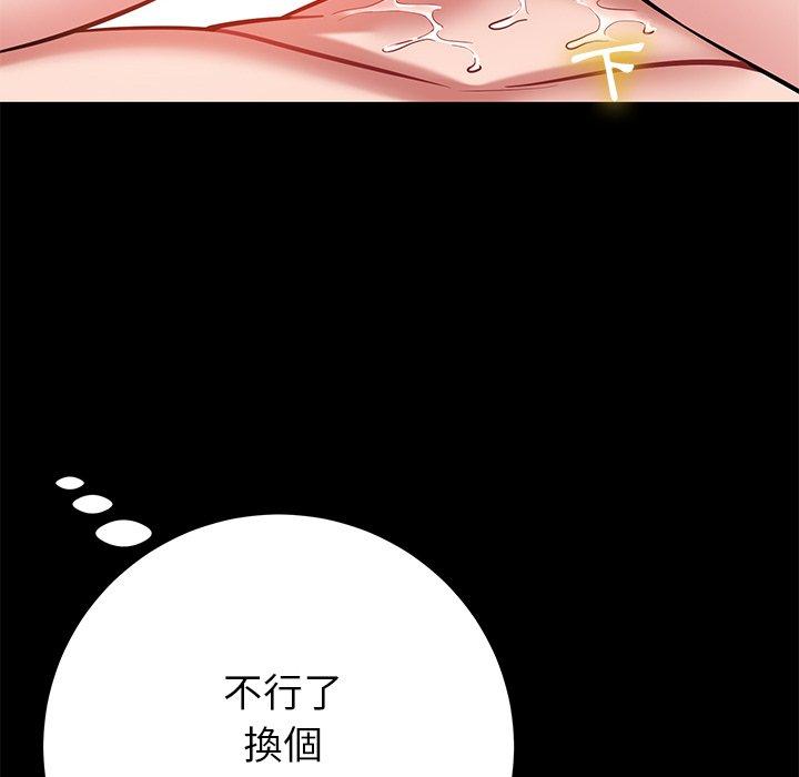 鄰居的滋味 第 12 話 第58页