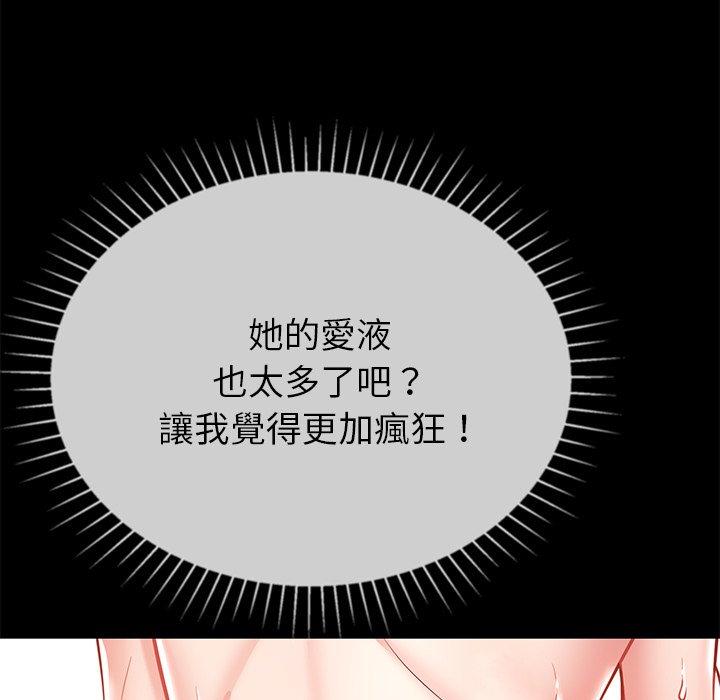 鄰居的滋味 第 12 話 第56页