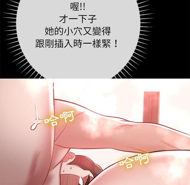 鄰居的滋味 第 12 話 第62页