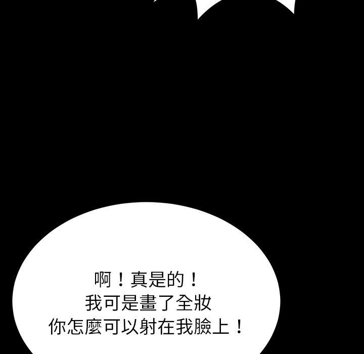 鄰居的滋味 第 12 話 第88页