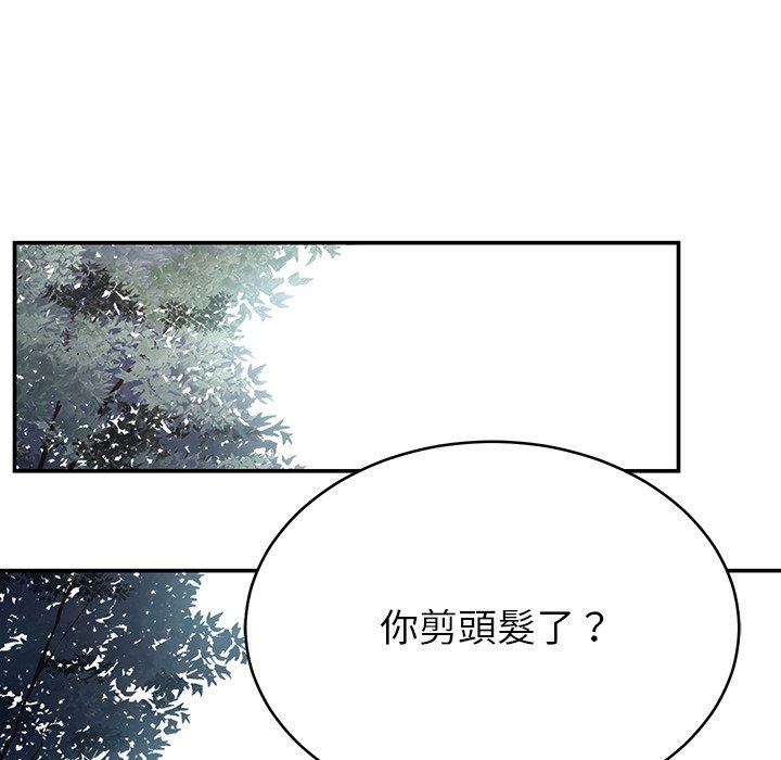 鄰居的滋味 第 12 話 第110页