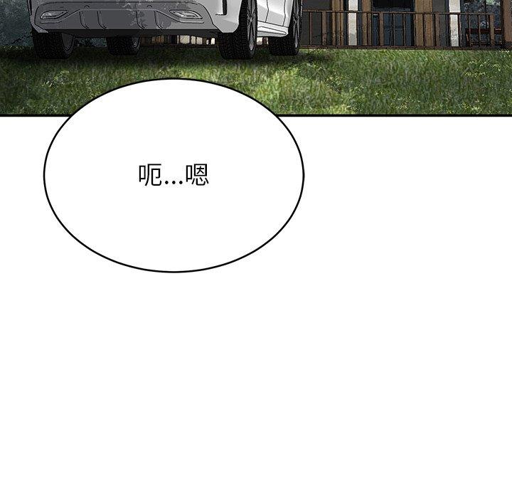 鄰居的滋味 第 12 話 第112页
