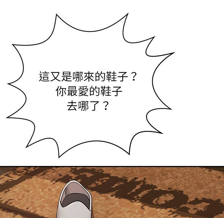 鄰居的滋味 第 12 話 第122页