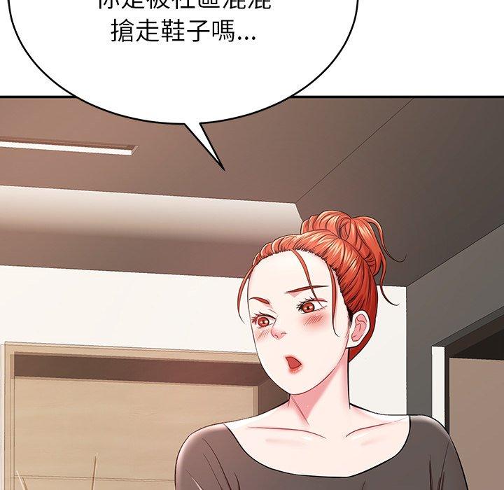 鄰居的滋味 第 12 話 第125页