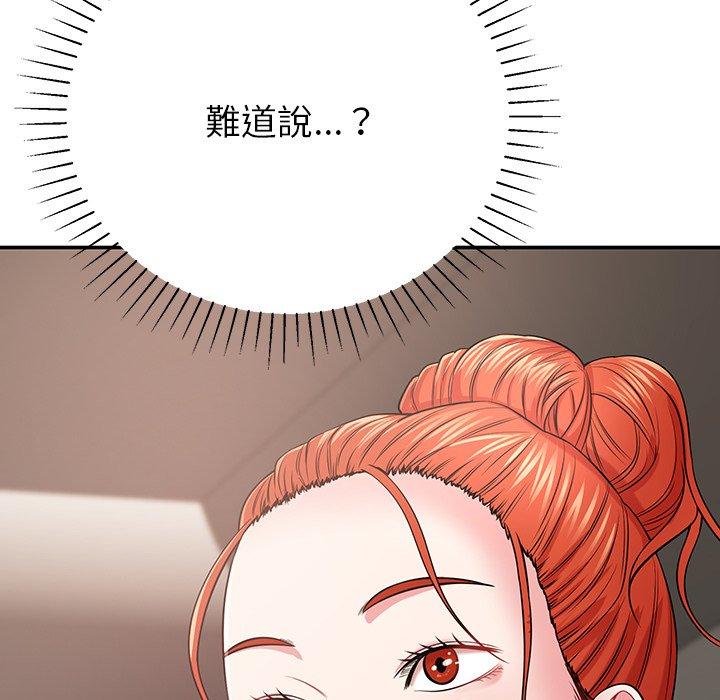 鄰居的滋味 第 12 話 第128页