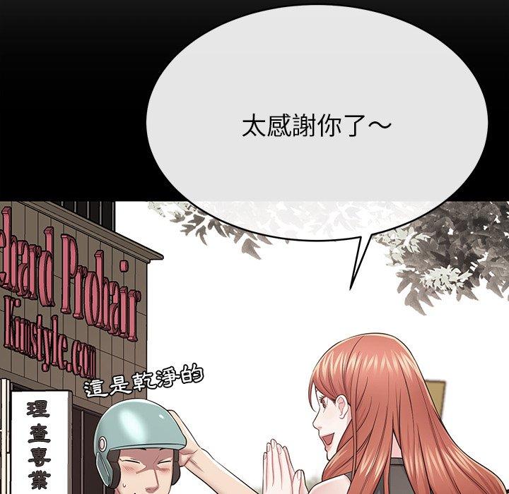 鄰居的滋味 第 12 話 第131页