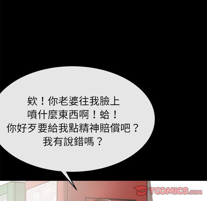 鄰居的滋味 第 12 話 第148页
