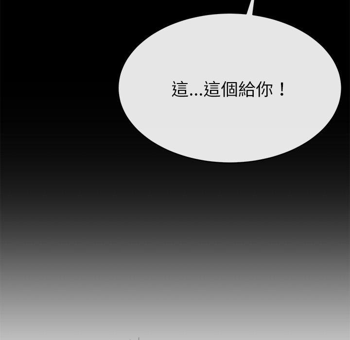 鄰居的滋味 第 12 話 第150页