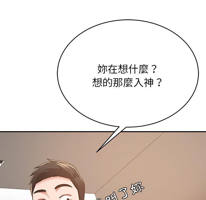 鄰居的滋味 第 12 話 第154页